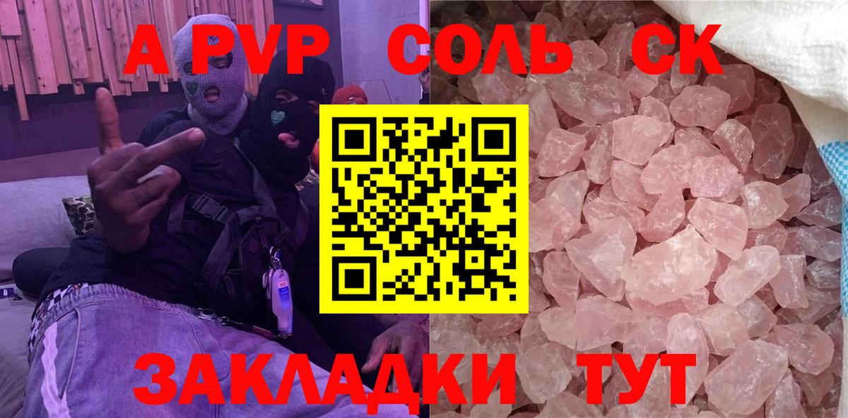Alfa_PVP Crystall Костомукша