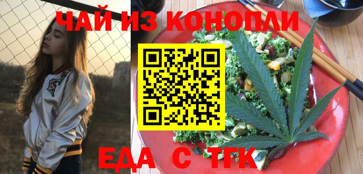 Cannafood конопля Костомукша