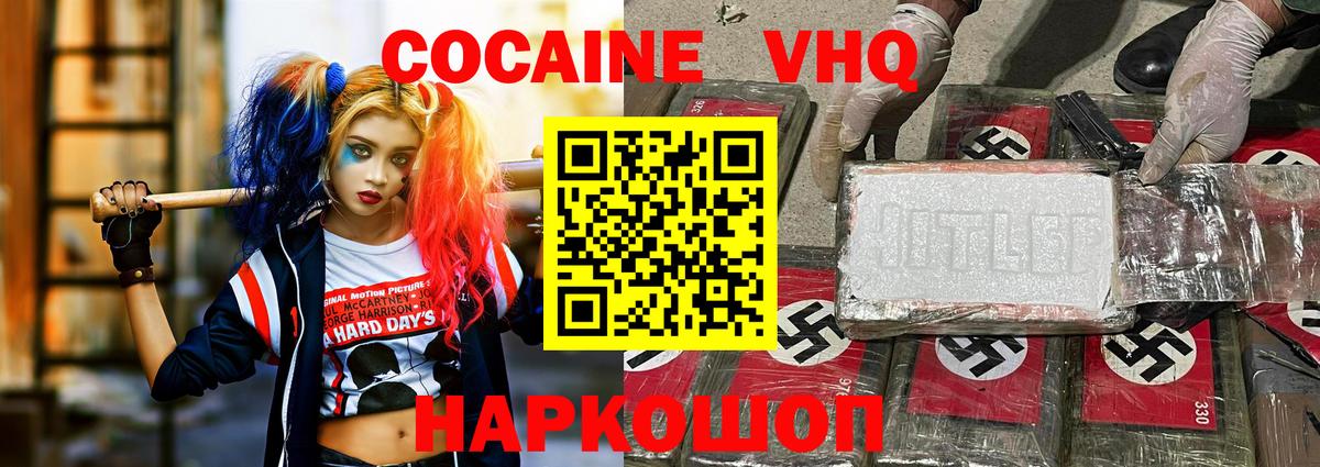 COCAIN FishScale Костомукша