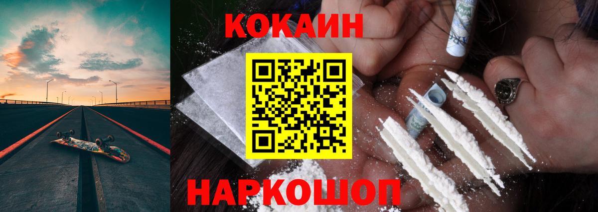 КОКАИН Эквадор  продажа наркотиков  Костомукша  COCAIN Columbia  Вход с VPN 