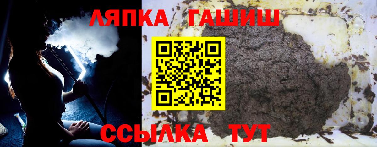 Костомукша  Гашиш  ГАШ хэш  Вход с VPN  Гашиш хэш 