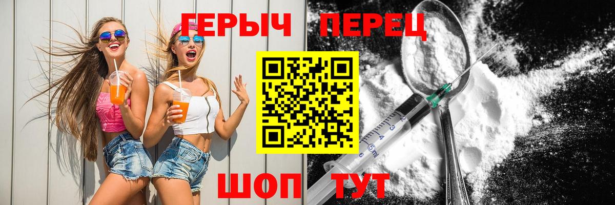 Костомукша  Героин герыч  ГЕРОИН  Вход с VPN 