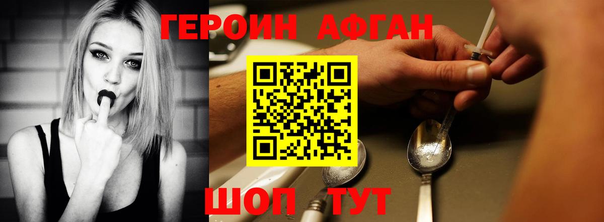 Героин гречка Костомукша