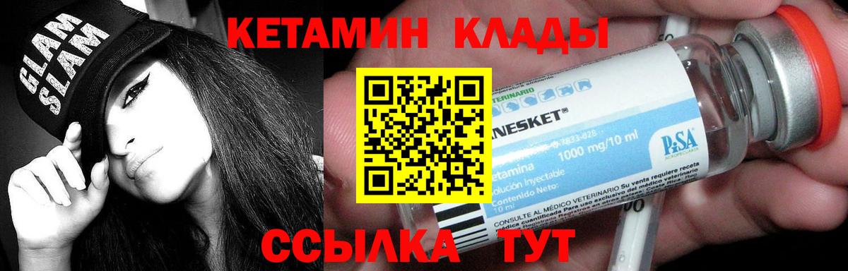 КЕТАМИН ketamine  Вход с VPN  Костомукша 