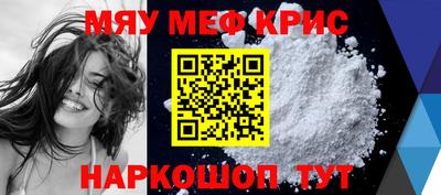 прущие крисы Конаково