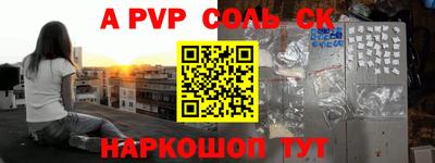 прущие крисы Конаково