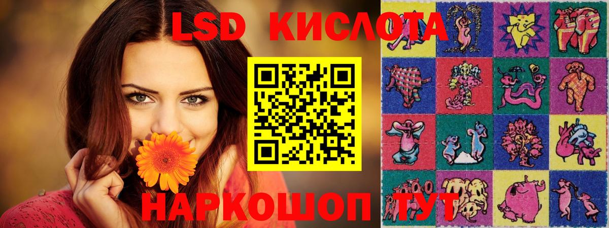 ЛСД экстази кислота Костомукша