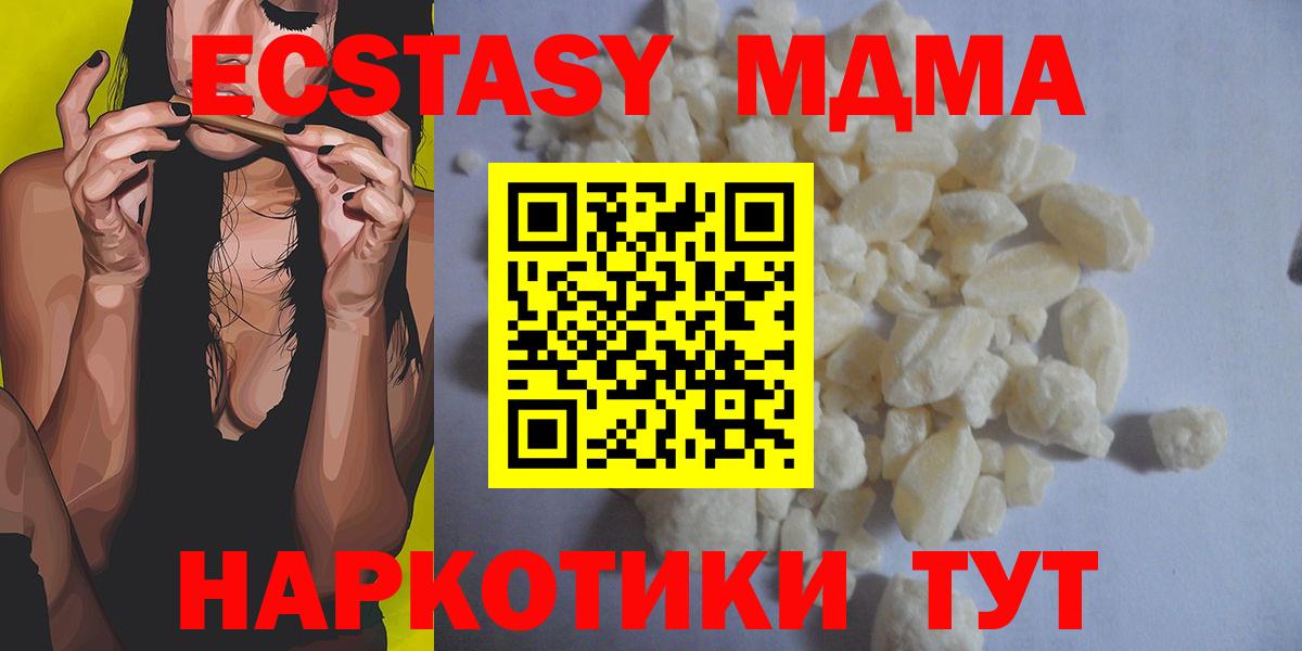 МДМА VHQ  Вход с VPN  Костомукша  MDMA crystal 