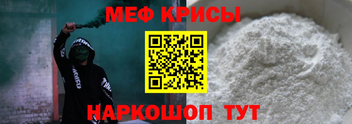 МЯУ-МЯУ mephedrone  Мефедрон  МЕФ  Костомукша  Вход с VPN 