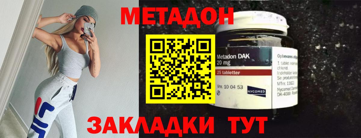 МЕТАДОН белоснежный Костомукша