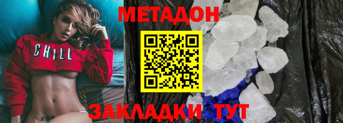 Костомукша  Метадон VHQ  МЕТАДОН кристалл  Вход с VPN 