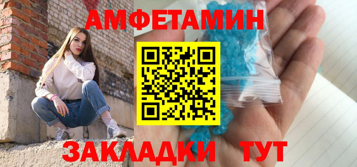 Первитин Декстрометамфетамин 99.9% Костомукша