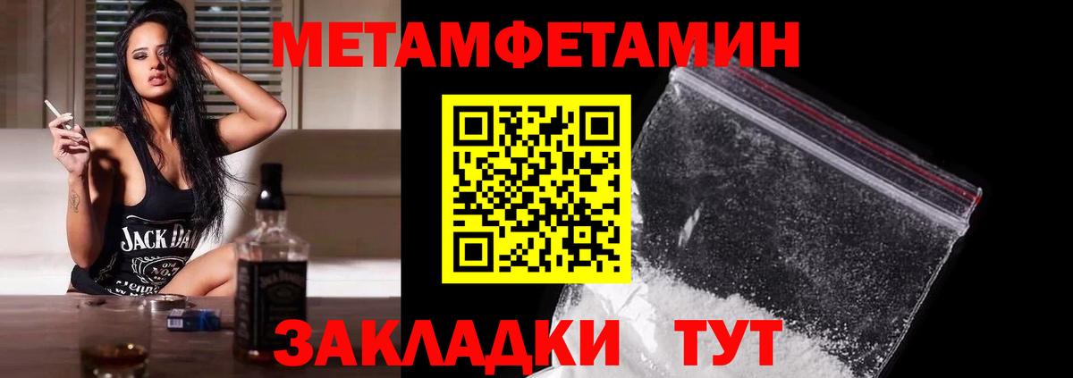 Первитин Methamphetamine  МЕТАМФЕТАМИН  Костомукша  Вход с VPN 