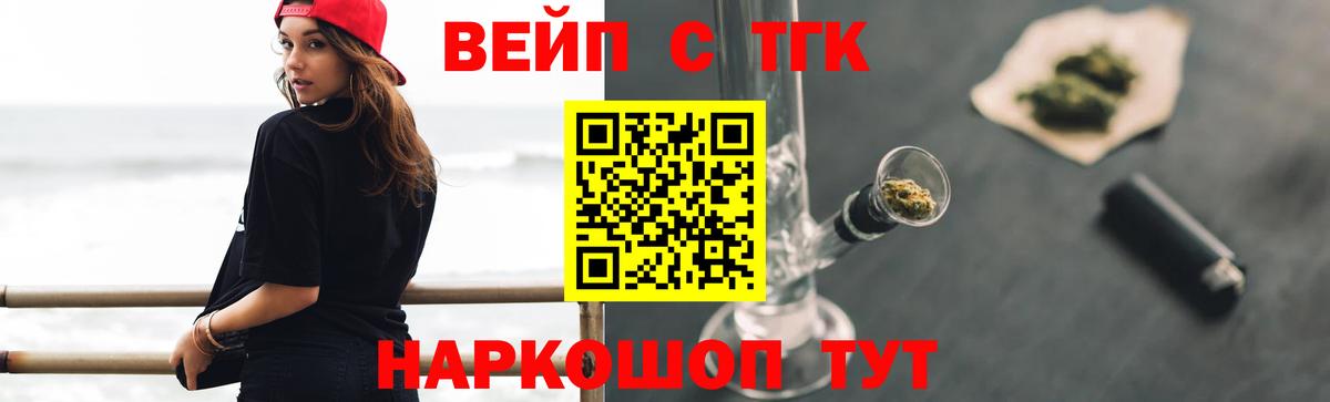 ТГК вейп Костомукша